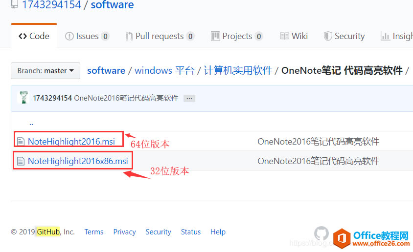 OneNote 2016 дadʹüɣ