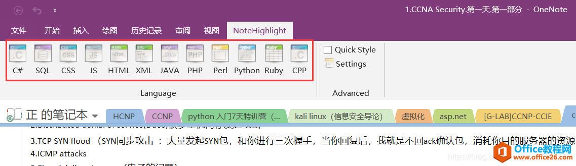 OneNote 2016 дadʹüɣ