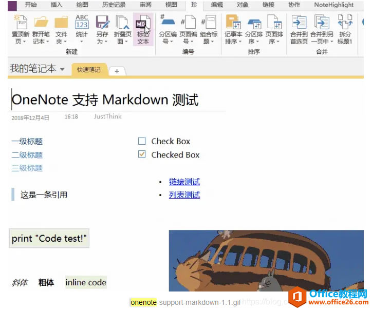 OneNote 2016֧ Markdown Z(y)