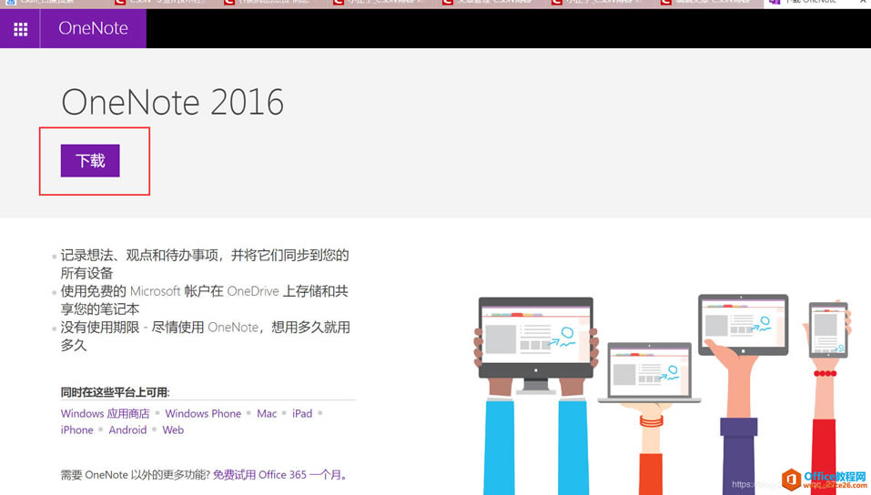 ΰbOneNote 2016 ܛ
