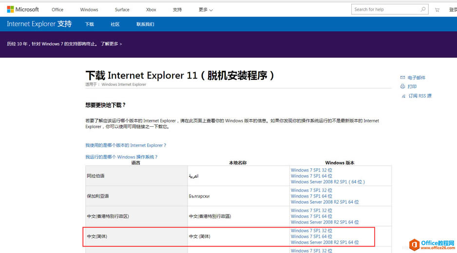 OneNote 2016 o }Q