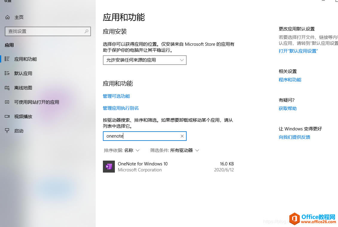onenote oλ½Pӛ߾WjPӛһֱod