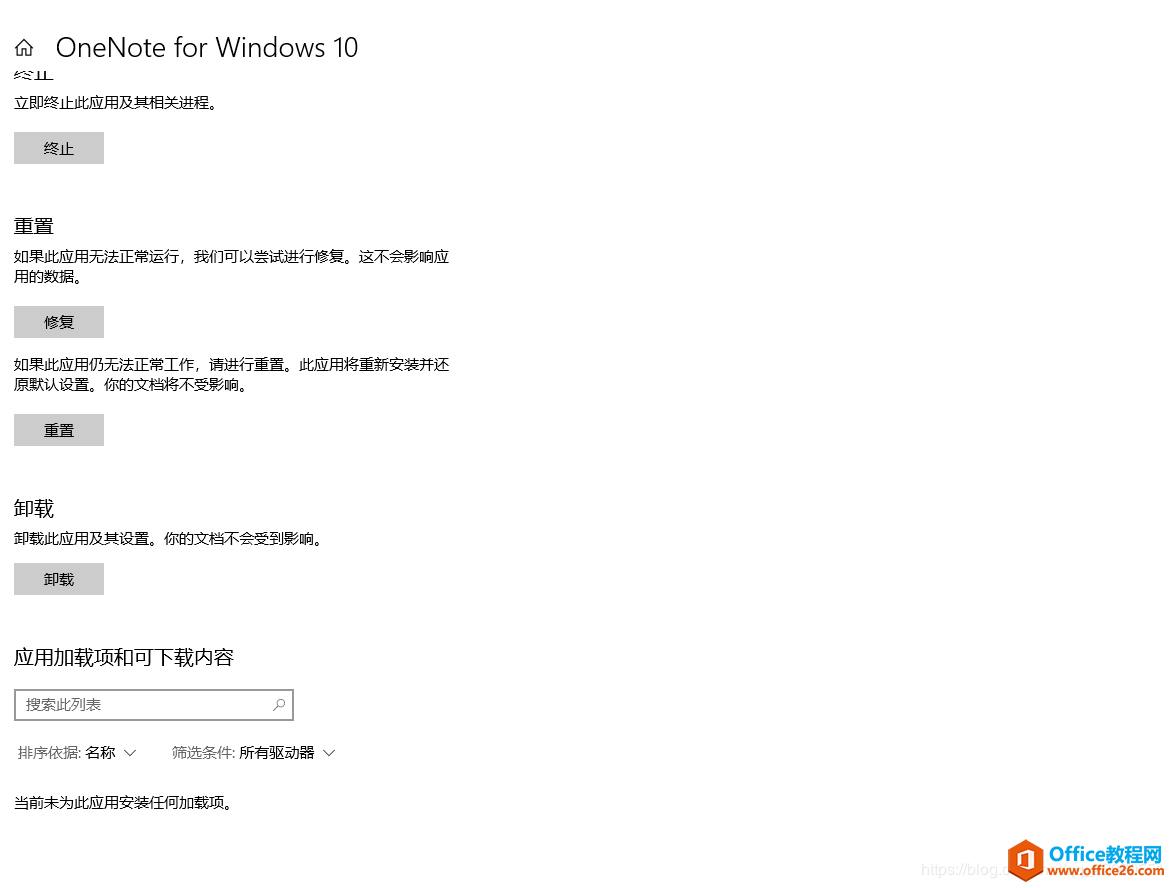onenote oλ½Pӛ߾WjPӛһֱod