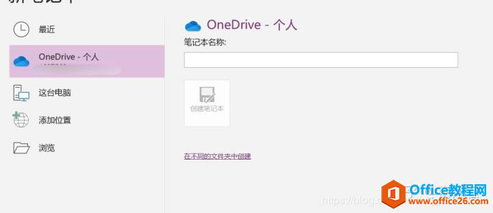onenote oλ½Pӛ߾WjPӛһֱod
