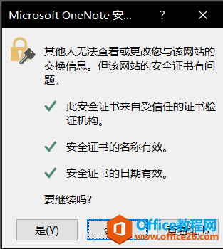 OneNote @ʾo(w)L(wn)OneDriveеĹPӛ(wn)}̎