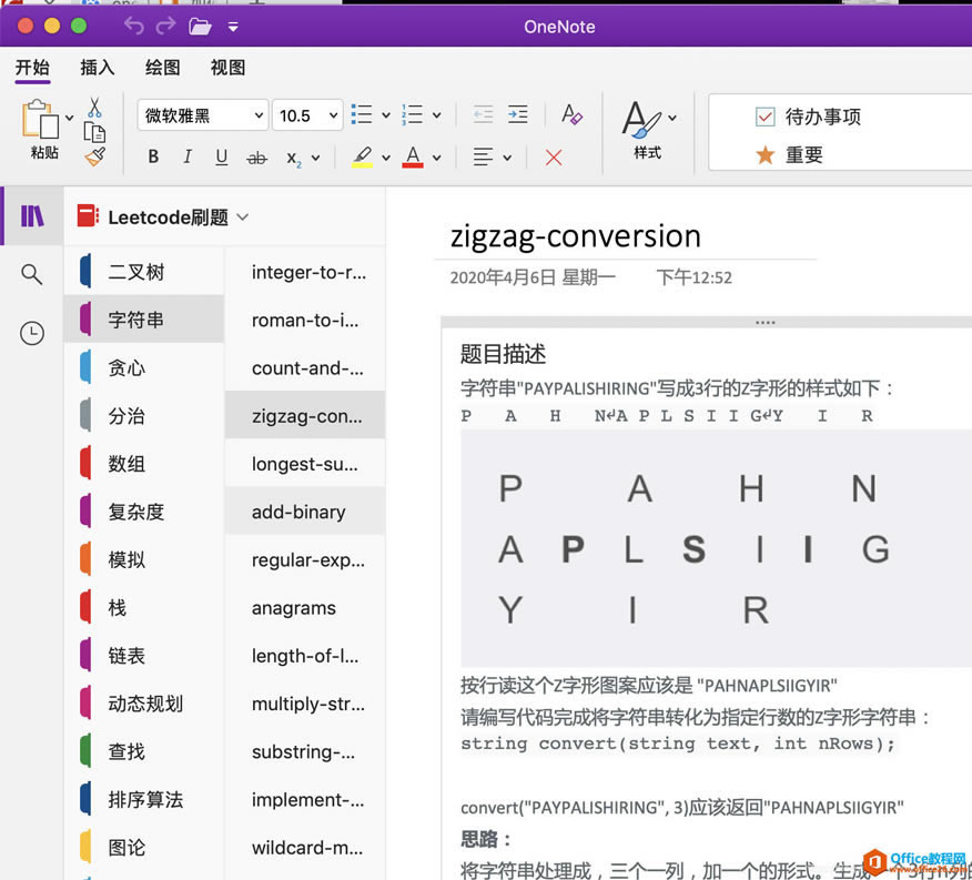 OneNote (y)漉(j)e(bio)ӛ ʹûA(ch)DĽ̳