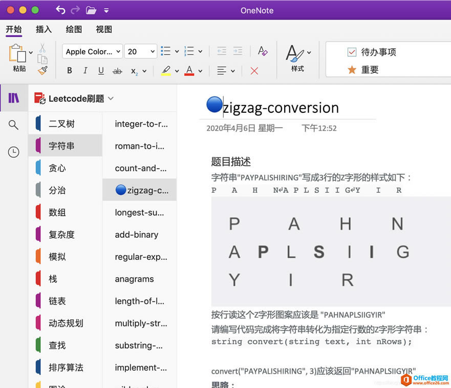 OneNote 漉eӛ ʹûA̳