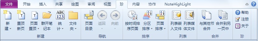 OneNote Ҳx헿ĽQ