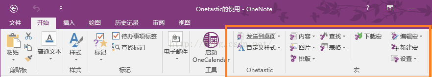 Onenote ѸпsM(jn)ļ