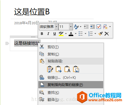 OneNote΄(chung)Pӛλõ朽