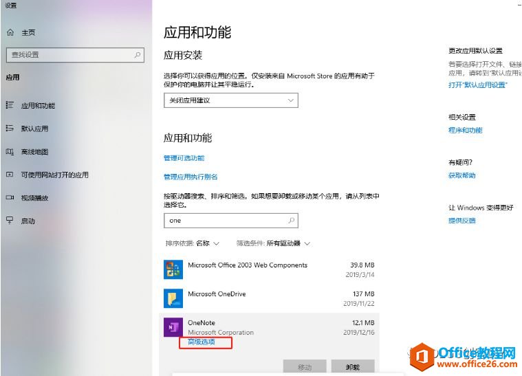onenote oBӾW(wng)j(lu)oͬ̎k