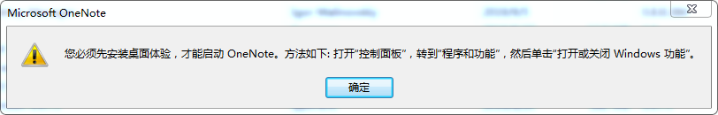 OneNote\@ʾȰbw򞡱