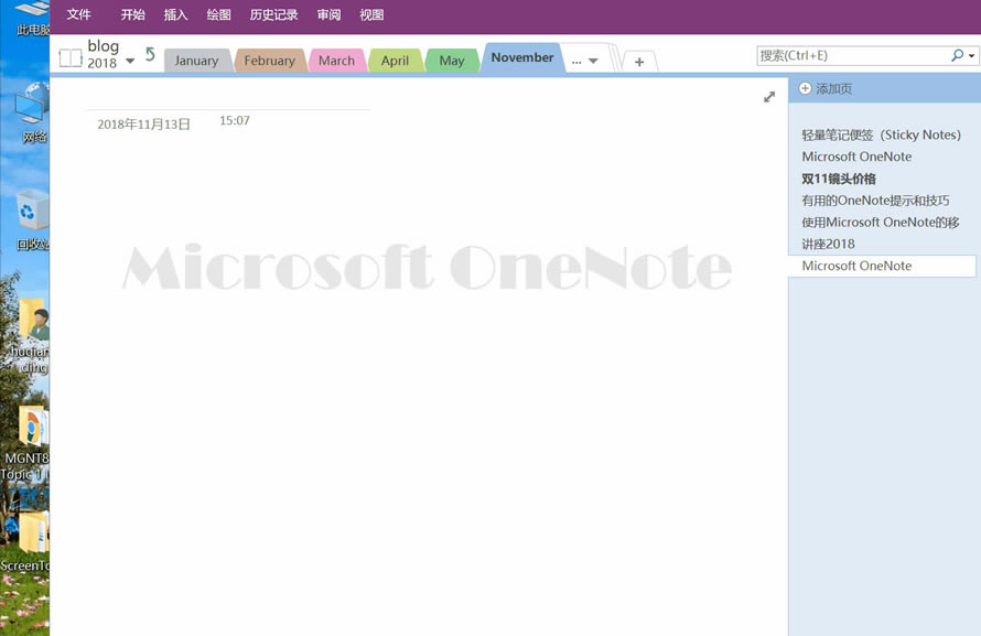 OneNote O(sh)ֈD񱳾