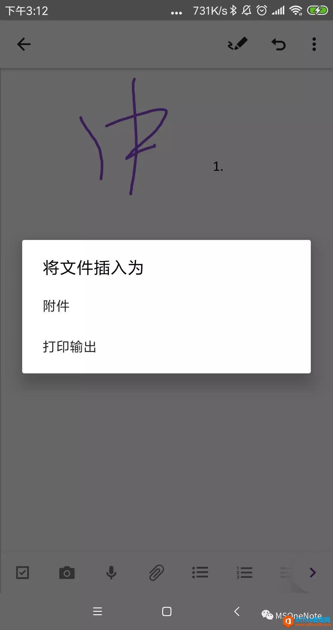 OneNote ׿ش¿Y(ji)ȫ