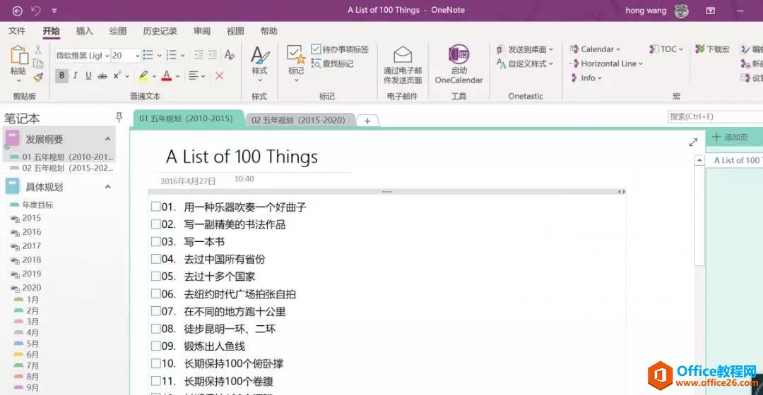 OneNote ʲôһõĿˣ