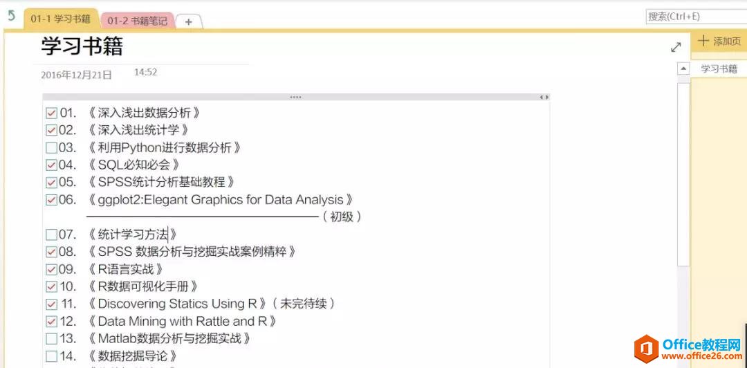 OneNote ʲôһõĿˣ