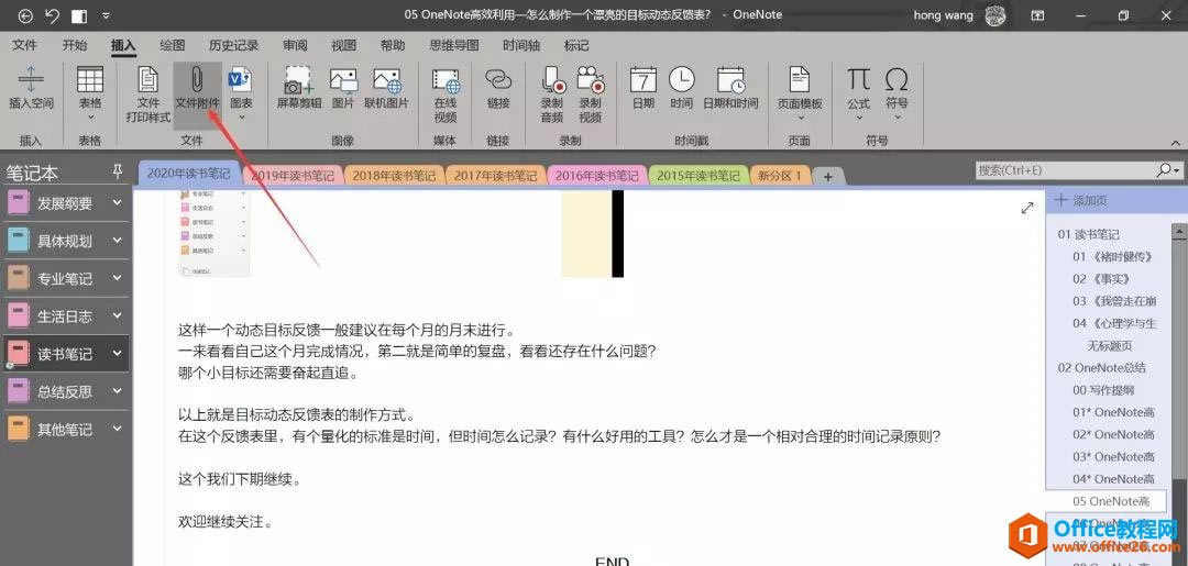 OneNote һƯĿ˄ӑB(ti)