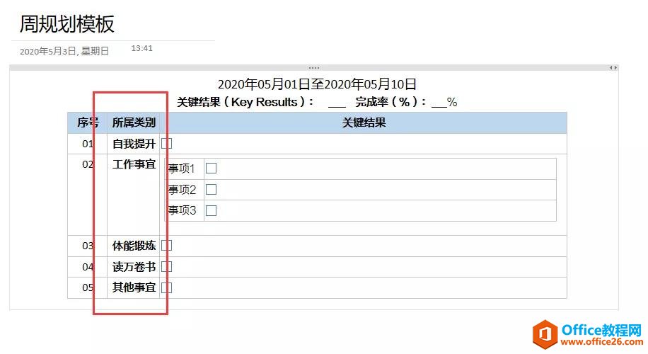 OneNote Ч ʲô헷ϵy(tng)