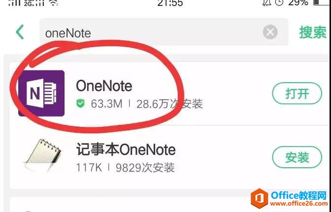 OneNote ʹӖ
