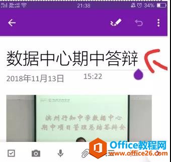 OneNote ʹӖ