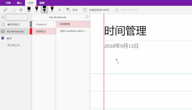 OneNote ׌Ĺl