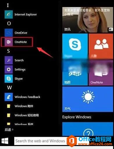 OneNote ʹóҊ(jin)(wn)}Q