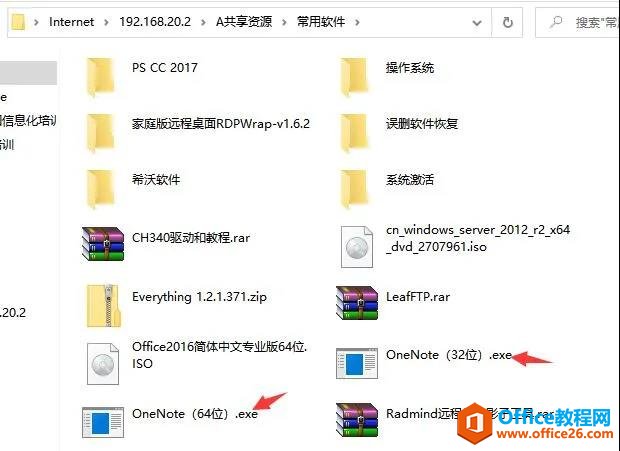 OneNote ʹóҊ(jin)(wn)}Q
