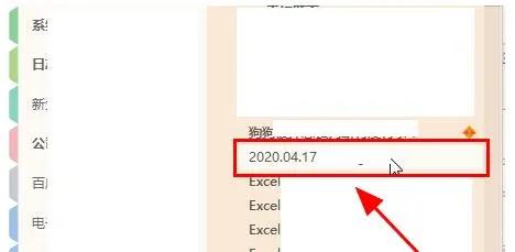 OneNote ʹóҊ(jin)(wn)}Q
