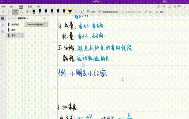 OneNote ûʾɲh~g