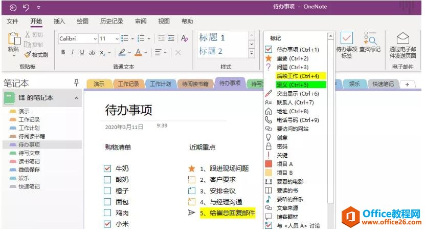 ԏOneNotecҲmYԞ錦PӛLֱOneNote