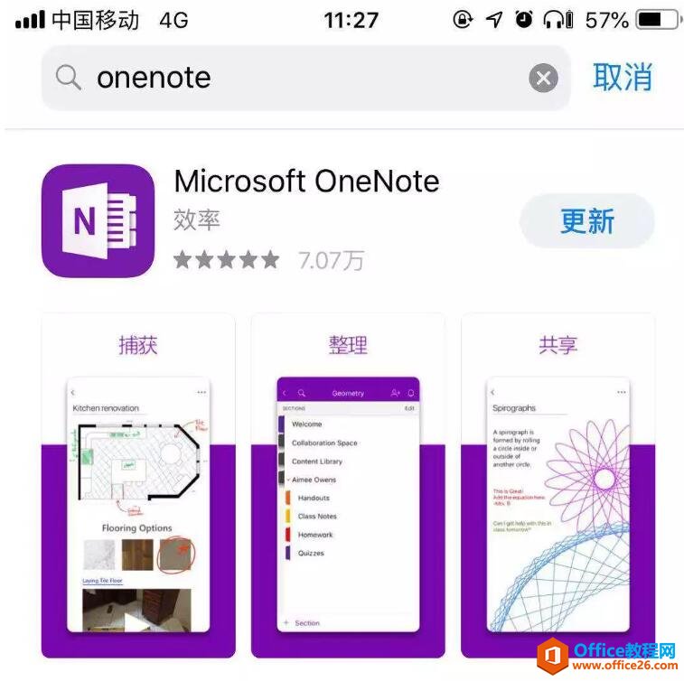 OneNote  nPӛhӛSPӛOneNoteđ(yng)ü