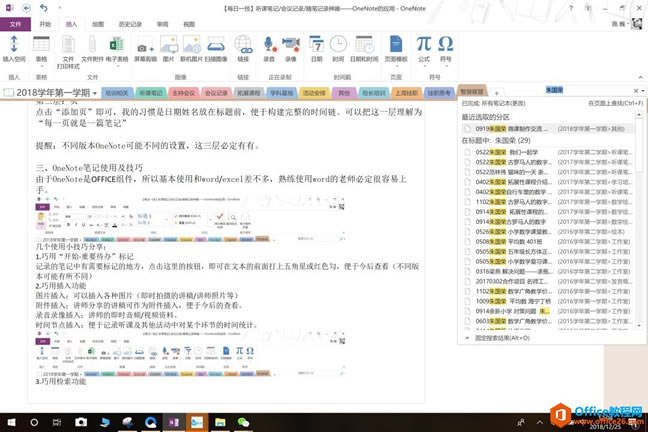 OneNote  nPӛhӛ䛡SPӛOneNoteđ(yng)ü