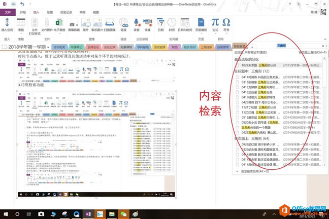 OneNote  nPӛhӛSPӛOneNoteđü