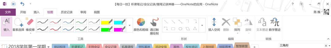 OneNote  nPӛhӛSPӛOneNoteđ(yng)ü