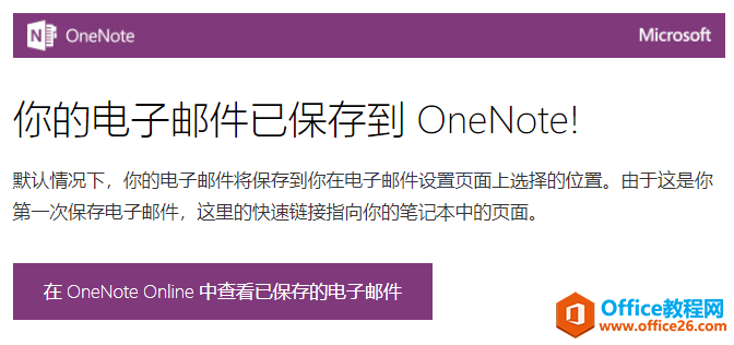 OneNoteЧČW