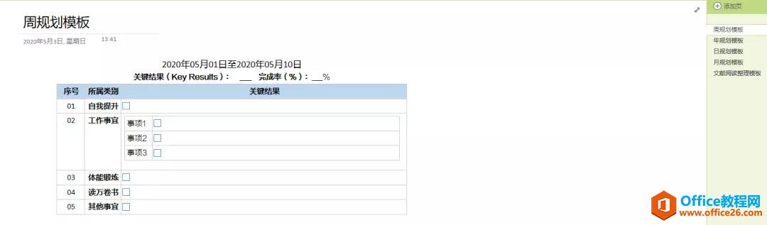 OneNote Ч\ ҎοY
