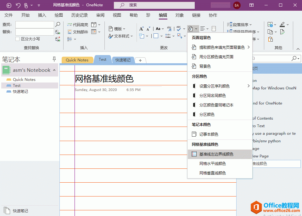 θ OneNote ľWʾɫ