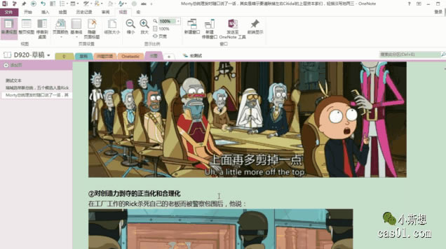 OneNote Onetastic DƬyһߴ磬_