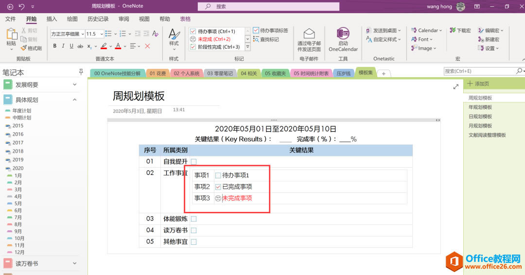 OneNote Ч ôRϵy
