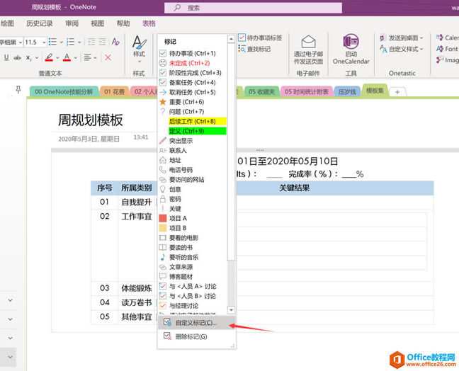 OneNote Ч ôRϵy