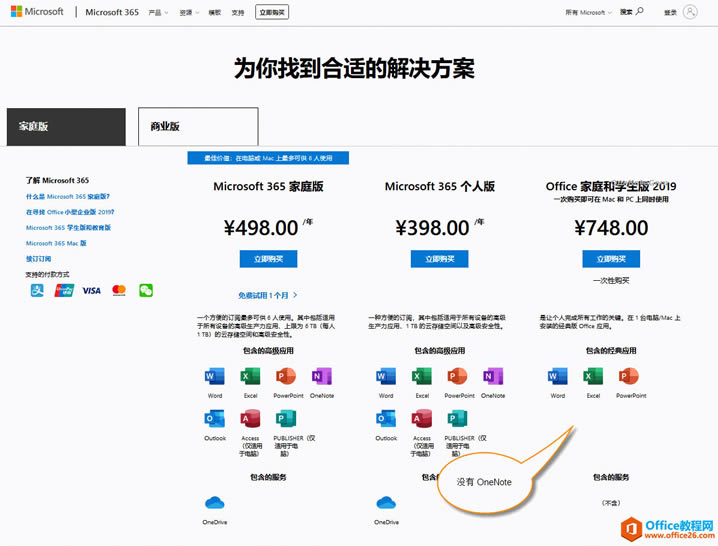 Re OneNote 2016OneNote 2016 ΢ܛ Microsoft Office (MSO) 汾̖ 16.0