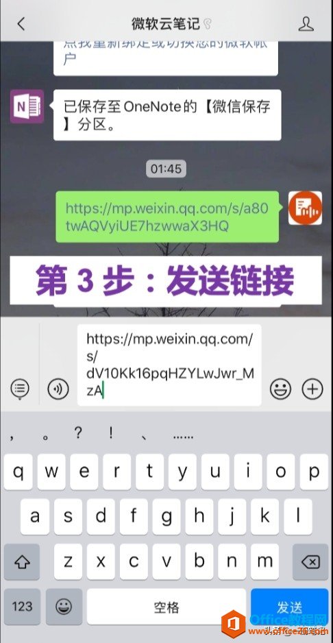 OneNote D(zhun)湦ܲҊ_վ