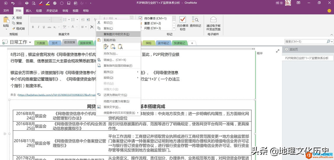 ϲg Onenote 2016 Ďׂ