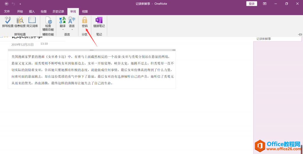 OneNote Ȥ֌õļԔ(x)f