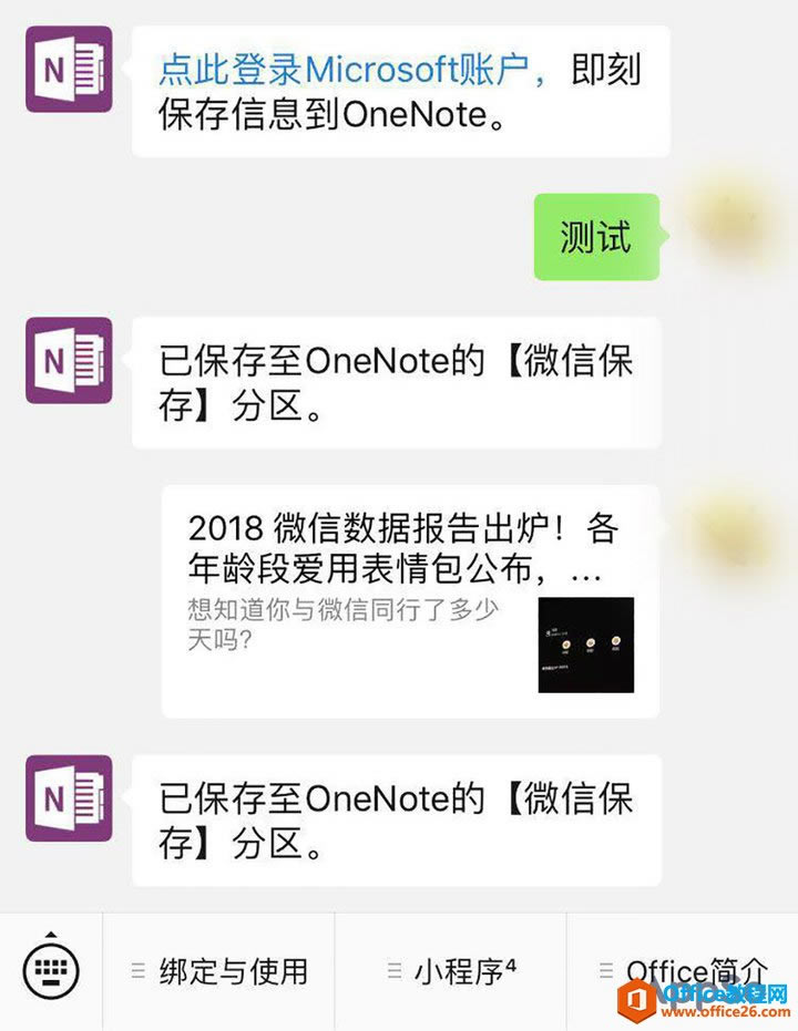 ȫƽ_(ti)ưOneNote ֹ PC ܛ