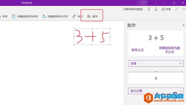 OneNote߀@ЩҎ(gu)
