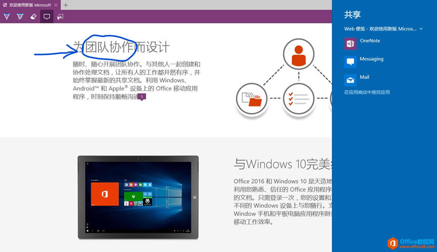 OneNote ֱھW(wng)ӛ䛹Pӛ4
