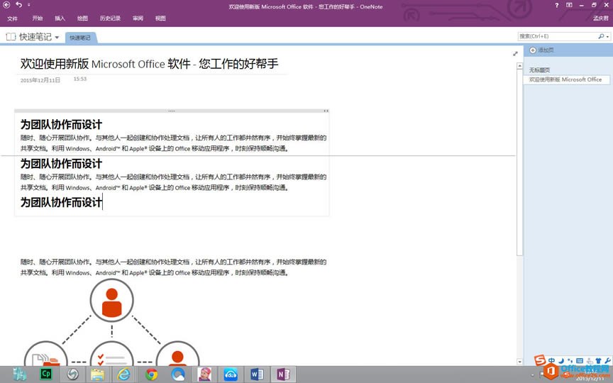 OneNote g ʹûA(ch)̳2
