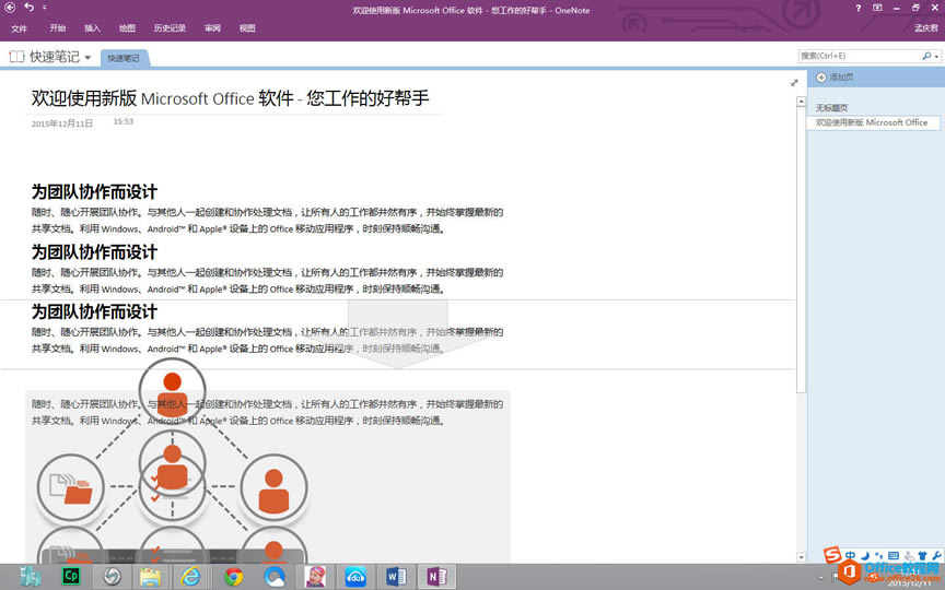 OneNote g ʹûA(ch)̳3