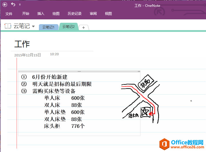 OneNote Ό֌PӛD(zhun)Qı3